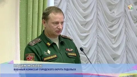 Военкомат подольск