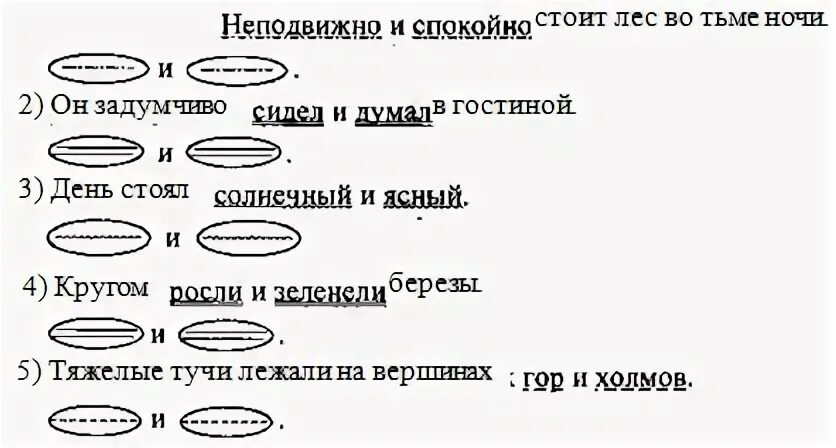 В каждой схеме установи