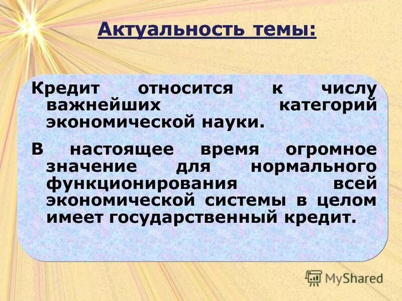 актуальность кредитование. актуальность страховой компании. актуальность кредитование. актуальность кредитование. актуальность кредитования.