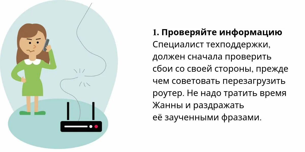 Вебинар Обратная связь. Жду обратной связи. Как заставить сотрудника давать обратную связь. Как правильно давать обратную связь сотруднику. Звонит провайдер