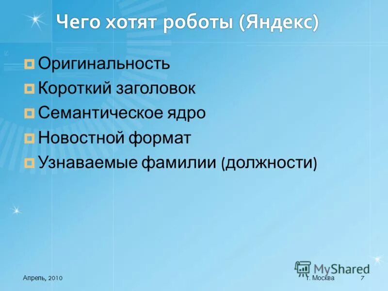 заголовок статьи примеры. заголовок статьи примеры. короткие заголовки.