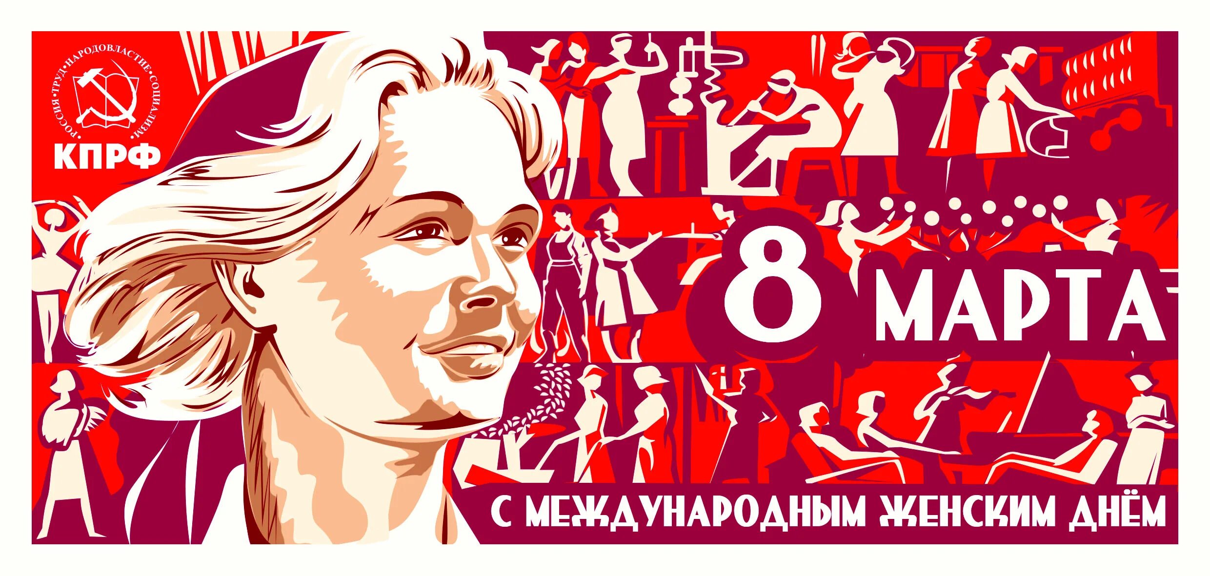 Поздравление с международным женским днем. Поздравление главе администрации. В рамках международного женского дня. Тюльпаны открытка. В рамках международного женского дня.