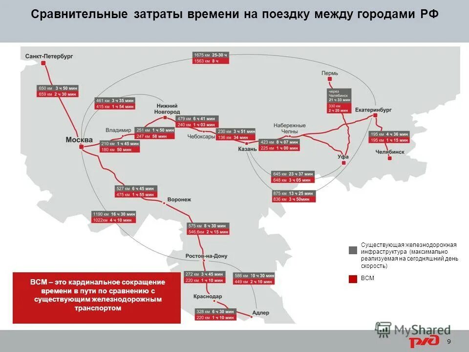 Всм на карте тверской области. ВСМ России. Карта ВСМ В России. ВСМ РФ схема. ВСМ Челябинск - Екатеринбург.