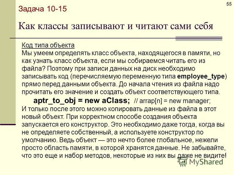 Равномерный код онлайн. Лет код задачи. Питон язык программирования. Флажковый семафор. Оценка характеристик заданий теста.