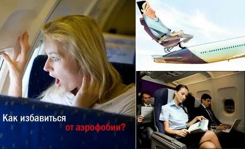 Раз лечу