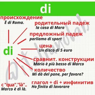 Перед глаголами предлоги