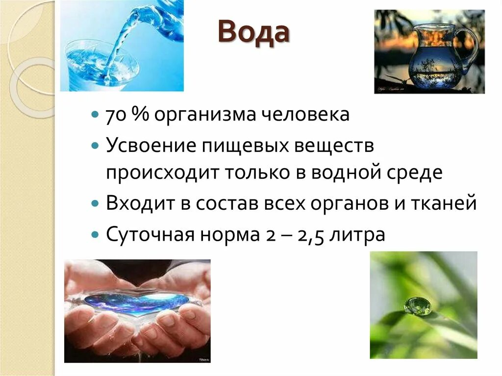 Слова относящиеся к воде