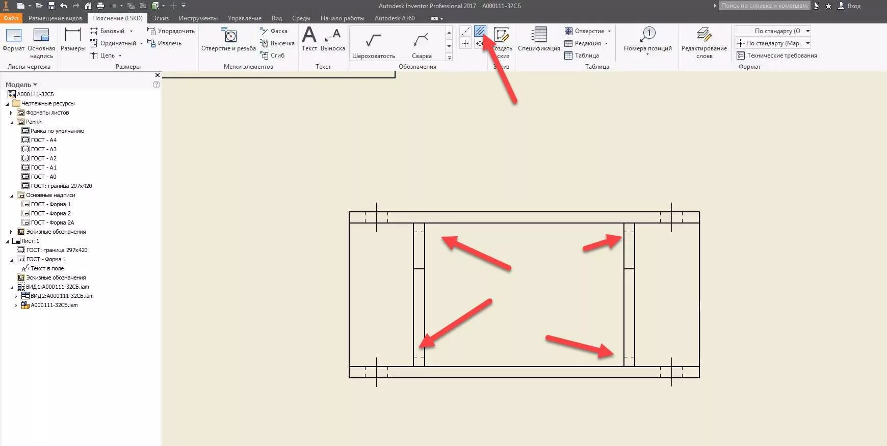 Чертежи Инвентор. Штриховка в инвенторе. Autodesk Inventor резьба в чертеже. Чертежи деталей Inventor.