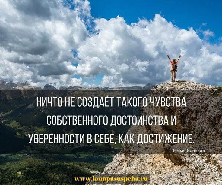 Уверенность в себе цитаты. Высказывания про уверенность. Цитаты про уверенность. Фразы для уверенности в себе.