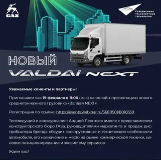 Некст описание