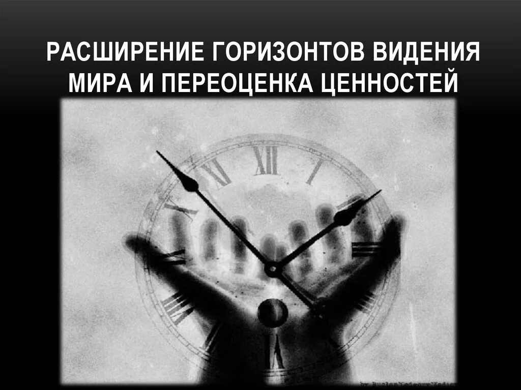 Про время высказывания. Тратить время впустую. Картинки цитаты про время. Потраченное время высказывания. Качественно проведенное время