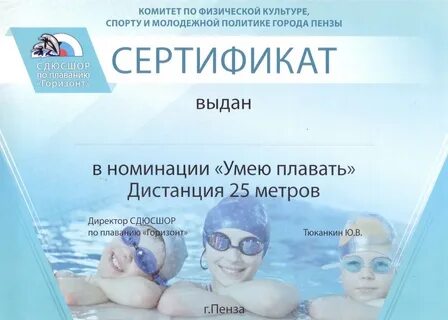 Курсы по плаванию