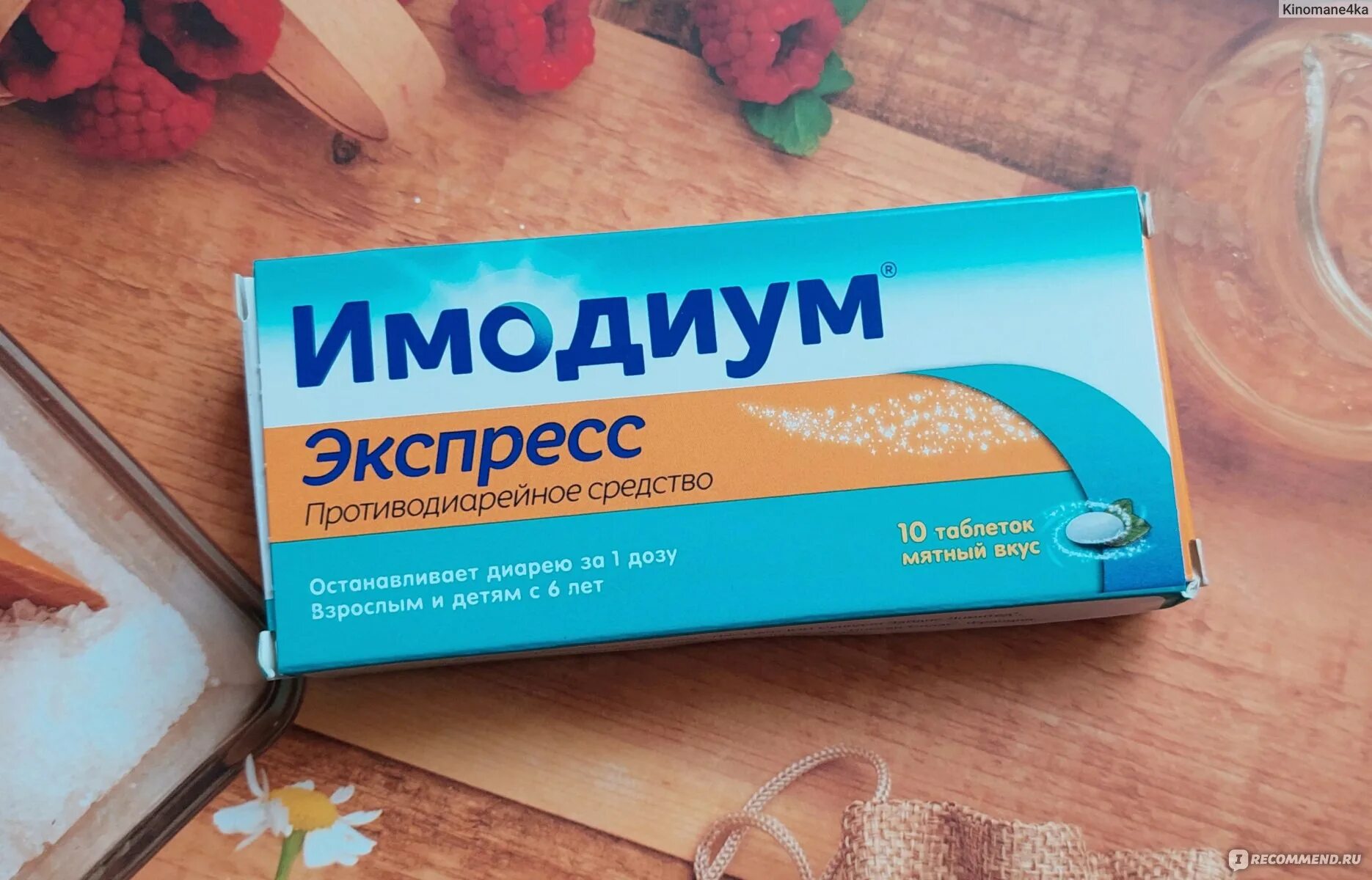 Для нормализации стула у взрослого препараты. Для нормализации стула у взрослого препараты