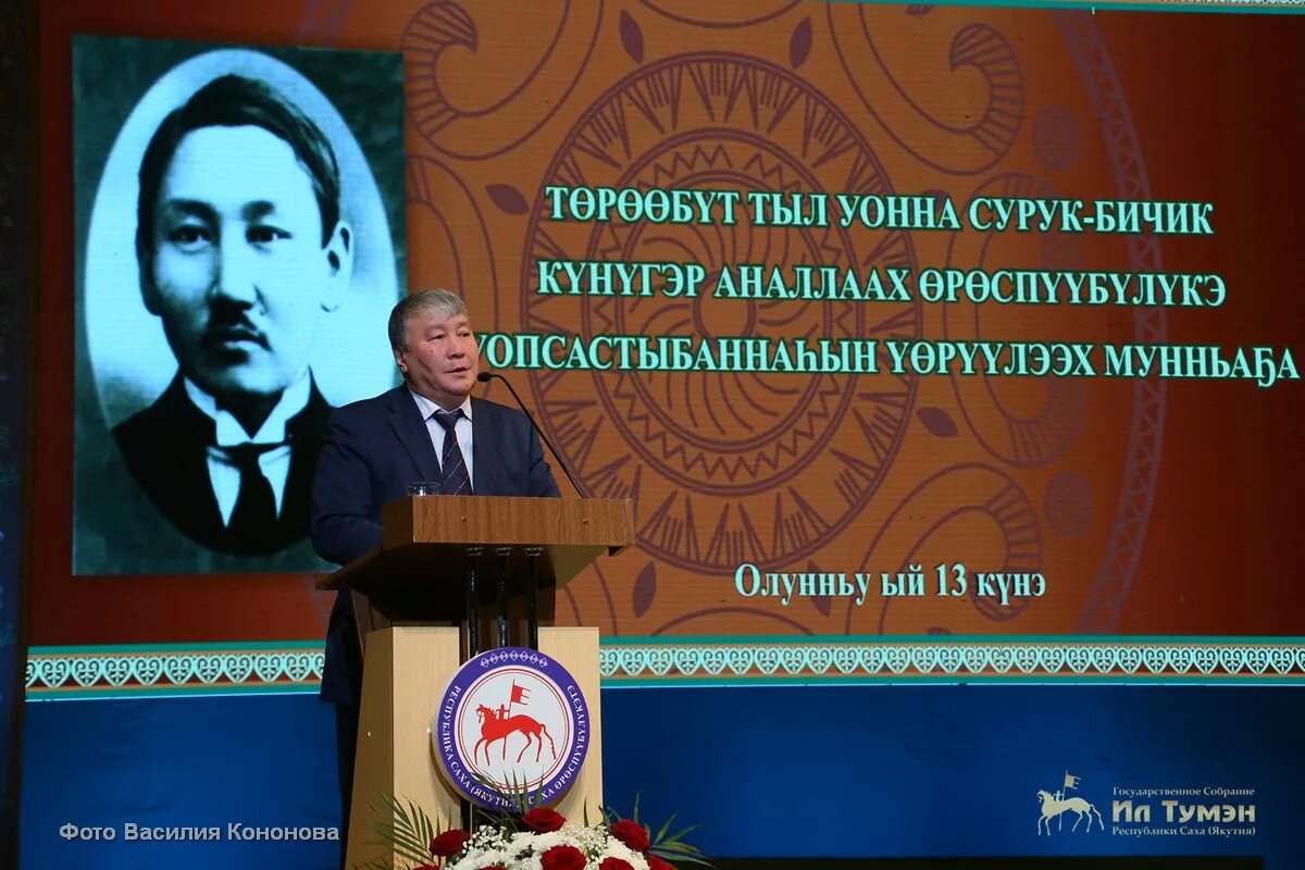 төрөөбүт тыл уонна сурук бичик күнэ. саха тыла эмблема. ийэ тыл хоьоон. логотип төрүт тыл сыла сунтар. тыл баайа.