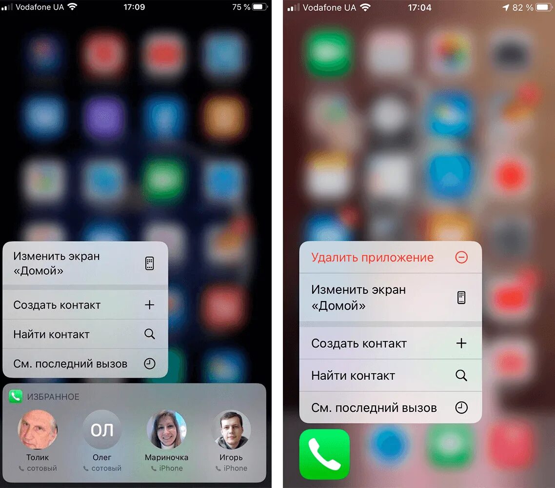 Восстановить удаленный виджет. Айфон открывает приложения сбоку. Приложение для айос виджетов. Виджет с контактами IOS. Приложения на айфоне открываются сбоку.
