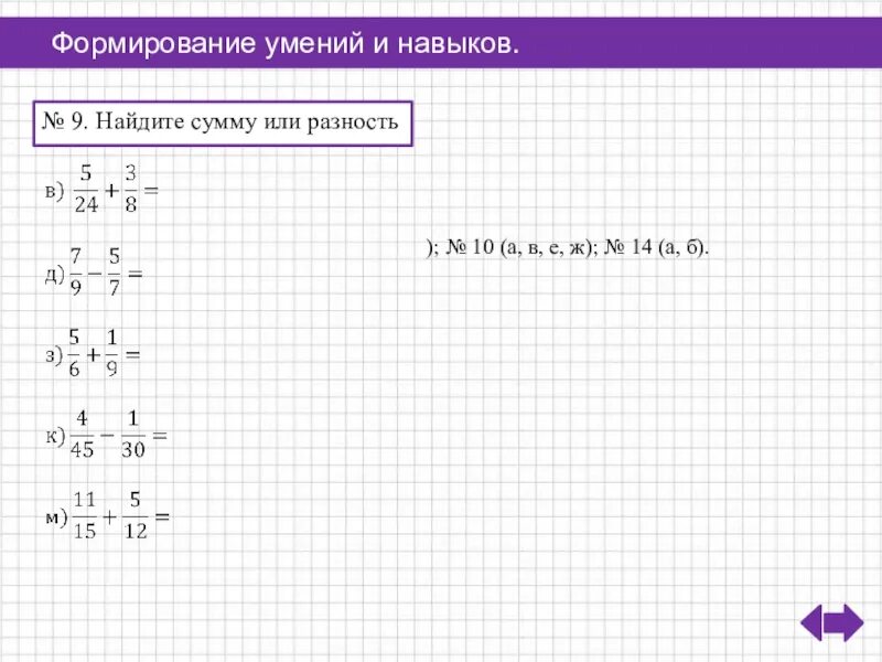 Найдите сумму или разность. Сумма или разность. Найти сумму или разность. Найдите сумму или разность 1/3+5/6. Найдите сумму 4 7 6 класс