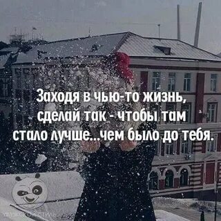 Жить жизнью других людей
