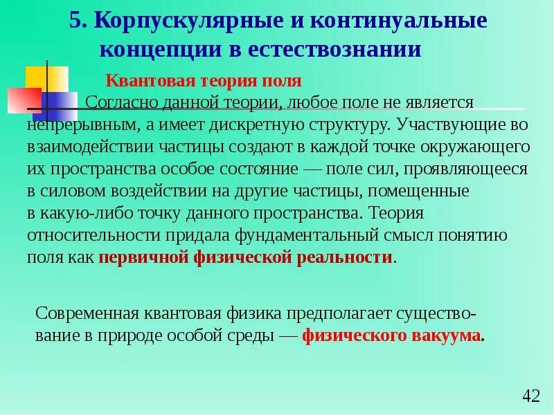 Квантовый детерминизм