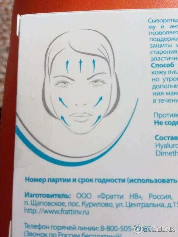 Как использовать гиалуроновую кислоту для лица. Как правильно пользоваться сывороткой для лица. способ применения сыворотки для лица. как правильно наносить сыворотку на лицо. способ нанесения сыворотки для лица.
