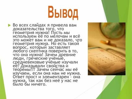 Эссе на тему зачем нужна наука