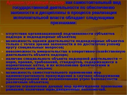 Объекты административного надзора