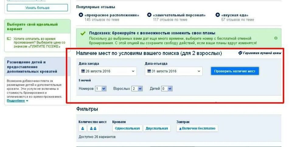 Номер взрослых