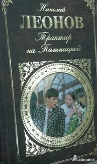 Книга трактир