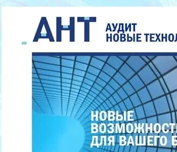 Аудит пермь