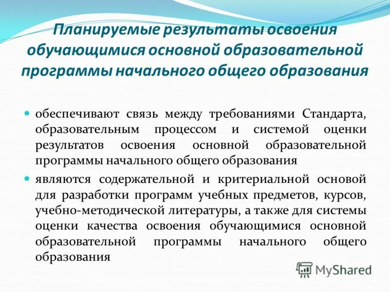 2 результаты освоения обучающимися образовательных программ. 2 результаты освоения обучающимися образовательных программ