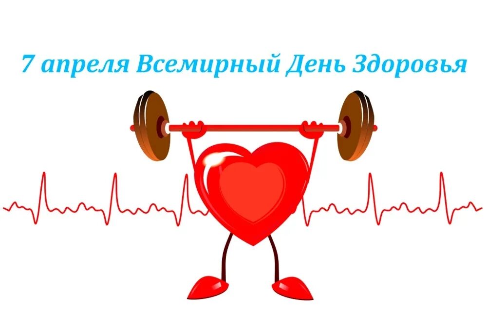 Всемирный день здоровья в 2022 году. Всемирный день здоровья. Всемирный день здоровья. Всемирный день здоровья. Всемирный день здоровья.