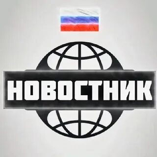 Новостник