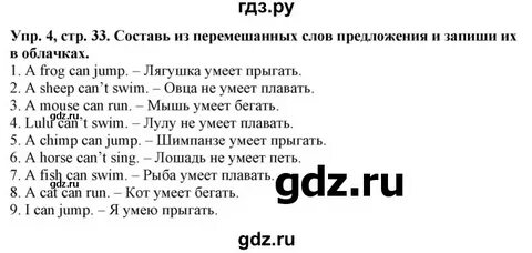 Грамматический тренажер спотлайт 2 класс