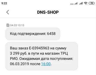 Мой днс
