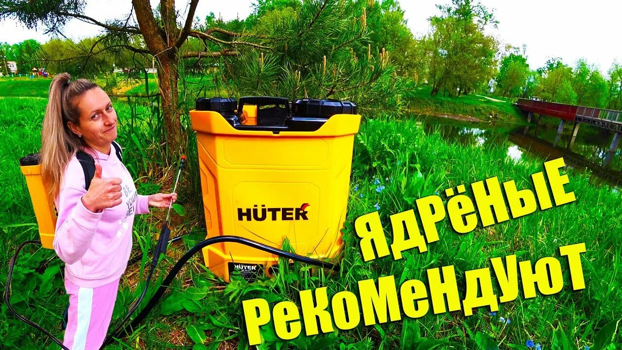 Huter sp 10li