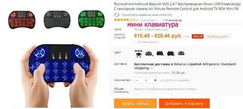 Инструкция беспроводной мини клавиатуры