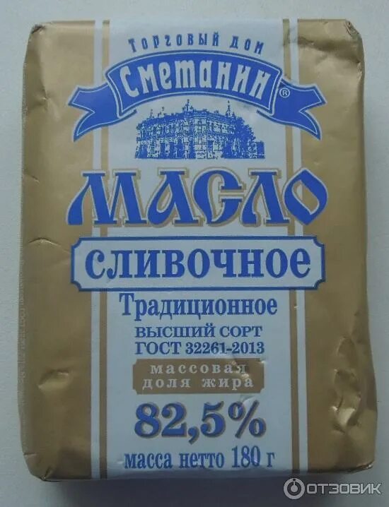 Масло сливочное традиционное высший сорт. Сметанин масло сливочное 82.5 производитель. советское масло сливочное. обезжиренное сливочное масло.