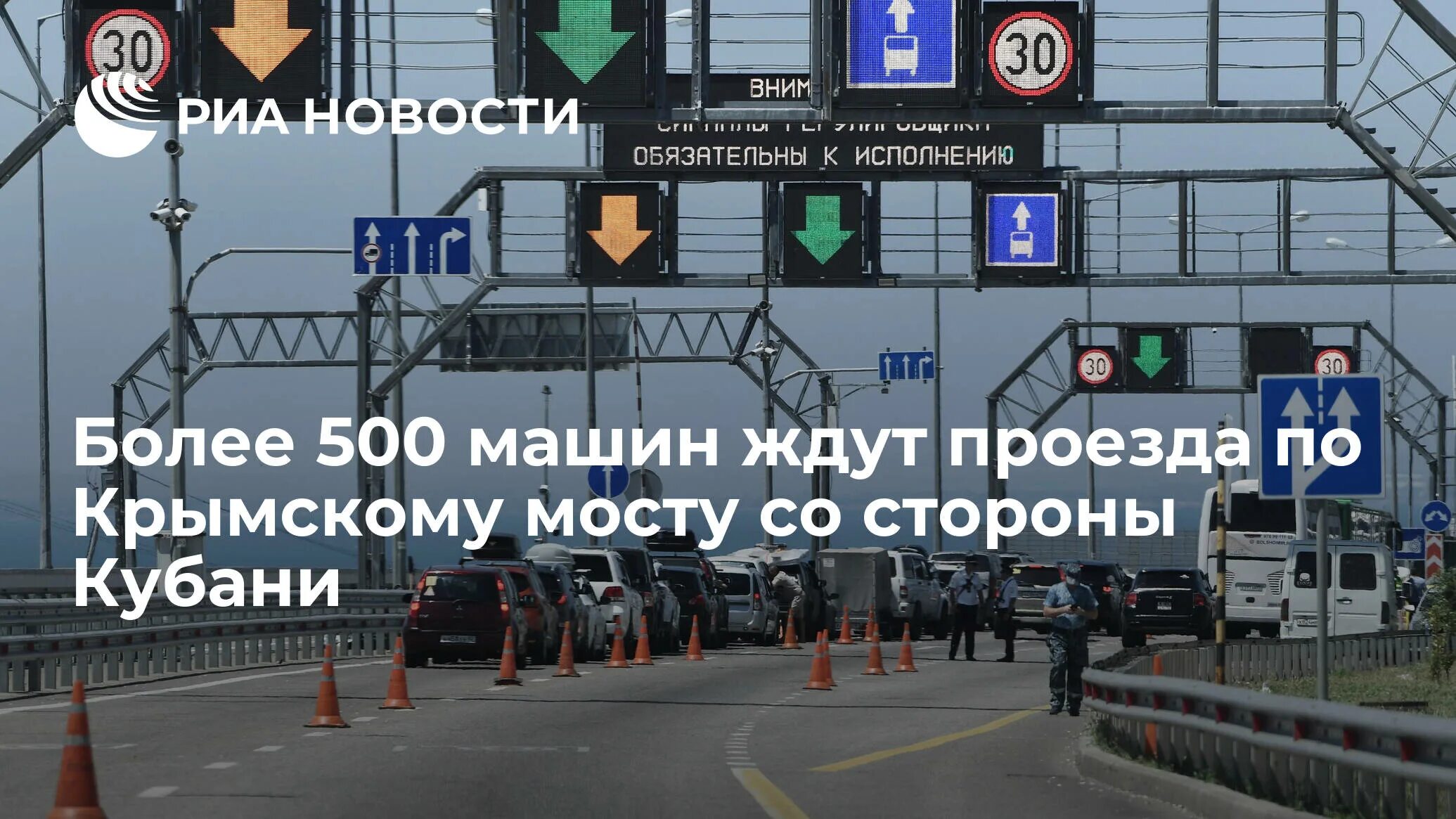 Обстановка на Крымском мосту. Очередь на Крымский мост сейчас. Крымский мост фото. Пробка на Крымском мосту.