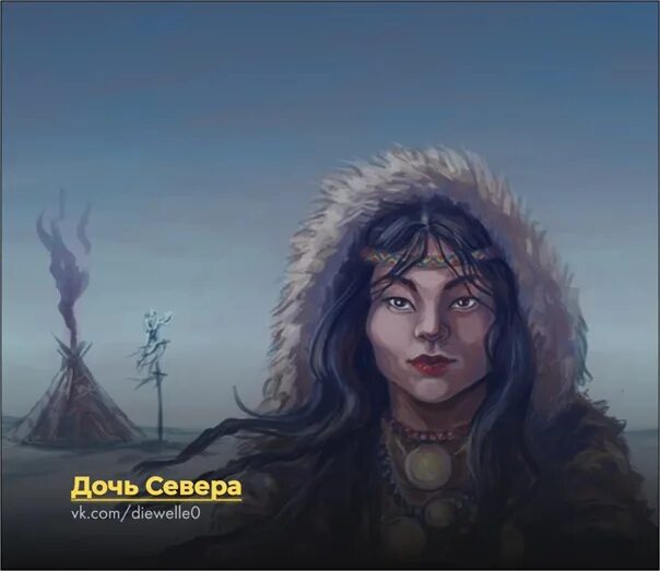 Дочь севера горячее сердце читать полностью. Дочь севера. pohjolan tytär дочь севера.