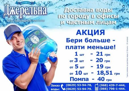 Вода донецк