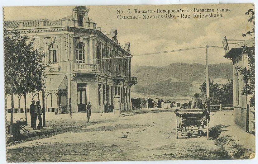 Революция 1905 новороссийская республика. Новороссийск до революции 1917 года. Новороссийская революция. Революция 1905 новороссийская республика. Революция 1905 в новороссийске.
