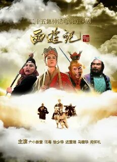 Journey to the west