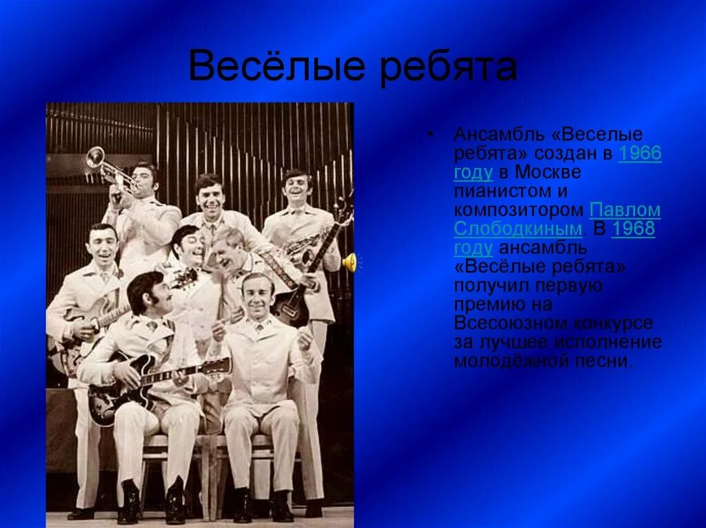 весёлые ребята конверты пластинок. ансамбль веселые ребята. веселые ребята рассказ. виа веселые ребята музыкальный глобус. веселые ребята рассказ.