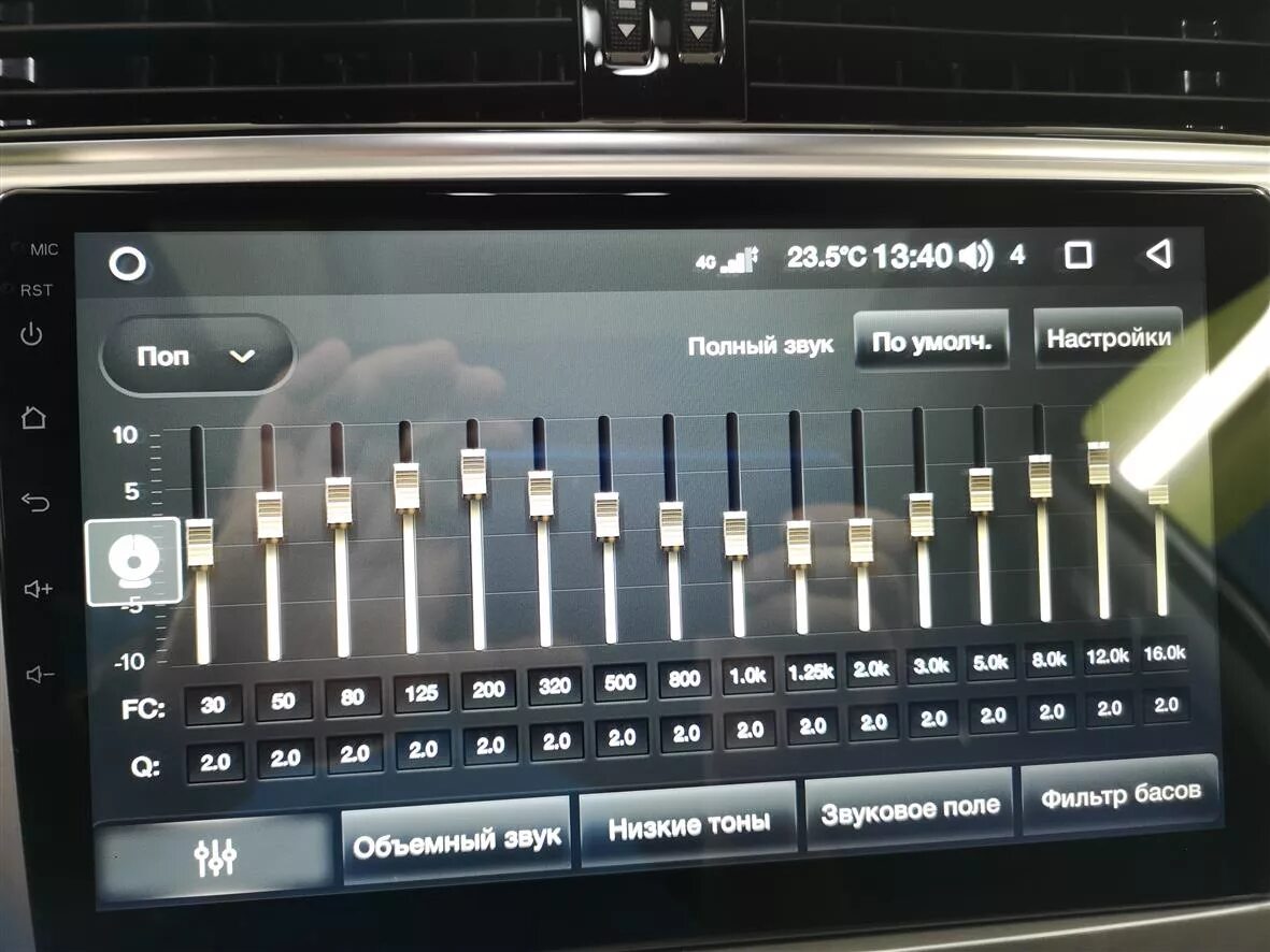Настройки звука на андроид магнитоле. Teyes cc3 эквалайзер. Teyes cc2 Plus эквалайзер. 16 Полосный эквалайзер магнитола Zenith. Эквалайзер для андроид магнитолы Teyes cc2l.