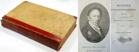 Карамзин история государства российского т 12