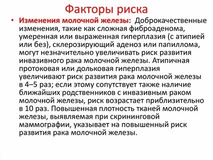 Гиперплазия эндометрия без атипии лечение