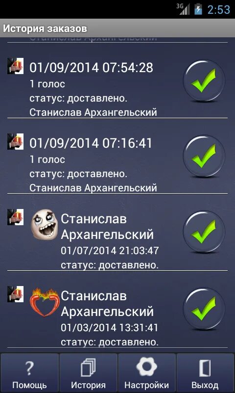 Сообщения голосом на андроид. Андроид фото голосом. статус про голос. программа записывает вокал андроид. генератор голосов вк для андроид.