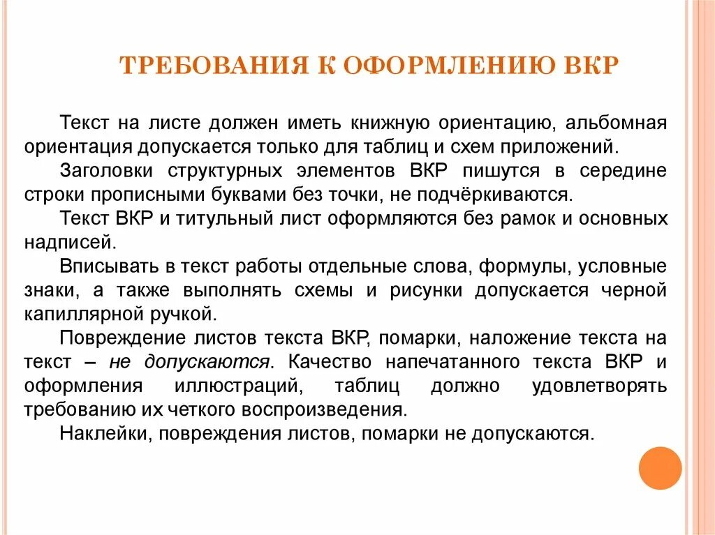 Пешеходы, находящиеся вне населенных пунктов, должны иметь при себе. Вид надо иметь придурковатый. При этом они должны иметь. Пунктуация в предложениях с союзом и. Внешний вид студента.