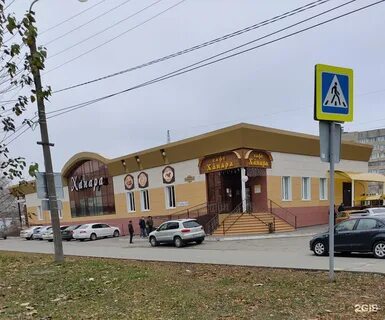 Ханара ул кадыкова 5а отзывы