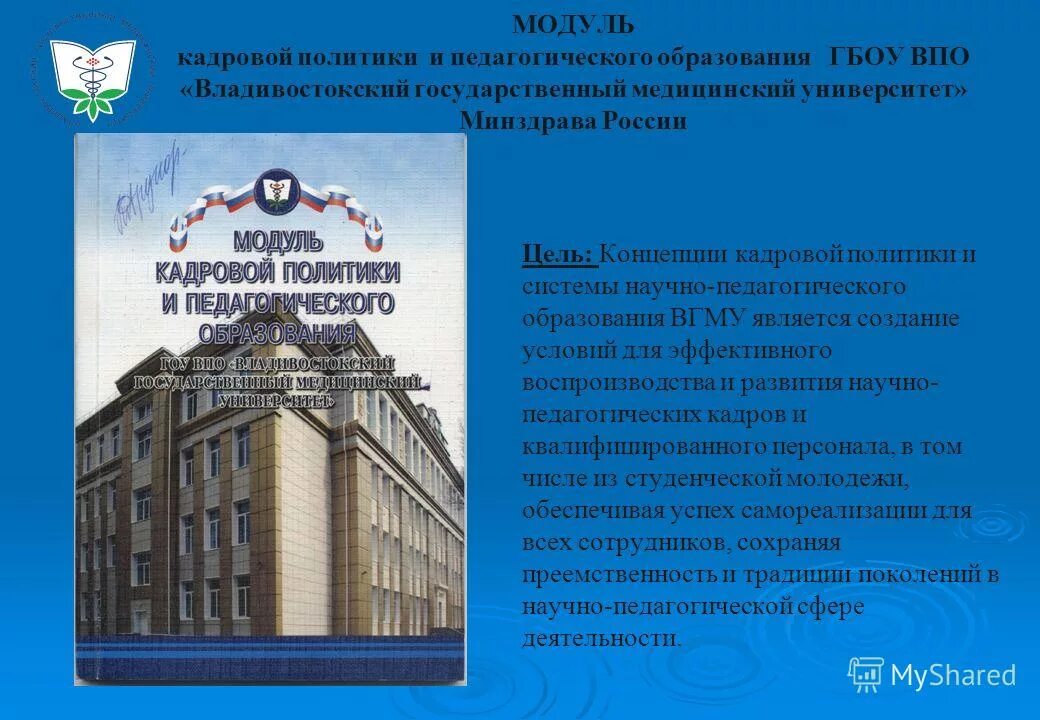 система высшего профессионально педагогического образования. система высшего профессионально педагогического образования. современные педагогические технологии. педагогические технологии в образовании. структура непрерывного образования в педагогике.