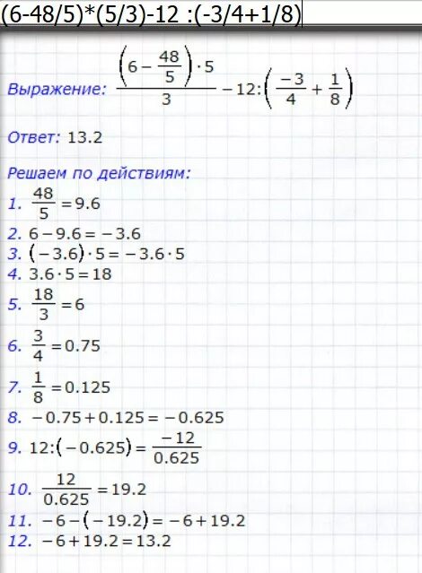 3 4x 12 решение. Выражения (3 9 2 - 2 3 1 ) : 12. (-6,9+2,1):2,4 Ответ и решение. 6 2.5 -1 1.10 Решение. 12/5 Решение.